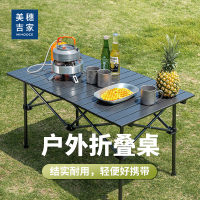 美穗吉家户外折叠桌 大号MIHH-2408013黑色1张露营桌子户外蛋卷桌