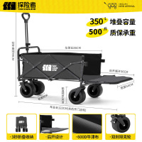 探险者露营车300L小拉推车营地车户外折叠野餐拖车1个