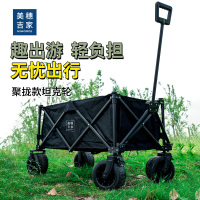 美穗吉家 聚拢款7寸双刹坦克轮露营车200L MIHH-2408042黑色1辆