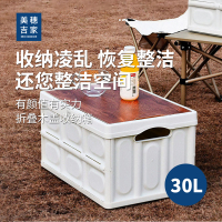美穗吉家 折叠木盖收纳箱 30L MIHH-2408061白色1个