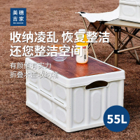 美穗吉家 折叠木盖收纳箱 55L MIHH-2408062白色1个