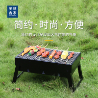 美穗吉家 折叠烧烤炉MIHH-2408110 黑色1个