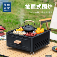 美穗吉家 抽屉围炉 MIHH-2408111黑色1个户外便携式烧烤架