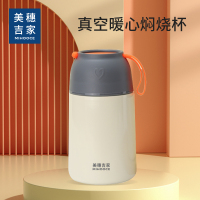 美穗吉家 焖烧杯650ml MIH-2405500 米白色不锈钢随行焖烧罐1个