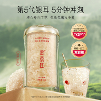 金燕耳K金萃银耳60g/罐(冲泡)银耳羹冲泡即食早餐礼品1罐
