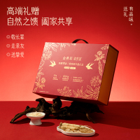 金燕耳即食J纯臻雙参燕窝银耳羹礼盒1680g双参礼盒1盒