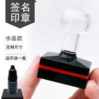 个人姓名印章个性签名手写体签字章12mm*18mm1个