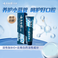 云南白药牙膏护龈清润薄荷香型牙膏135g新旧包装随机发货1支