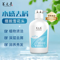 云南白药养元青去屑柔顺头皮护理洗发水500ml新旧包装随机发货1瓶