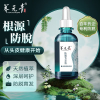 云南白药养元青防脱育发液50ml*2瓶1套
