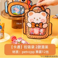 卡通礼品袋手提拉链袋小号卡通款式随机1只