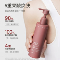 水之蔻果酸精华身体乳220G滋润保湿防干燥1瓶