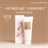 独特艾琳光影倾橙透亮身体素颜霜120ml 1支