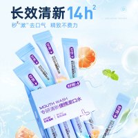 舒客漱口水12mlx20条漱口条便携随身条装漱口水长效清新1盒