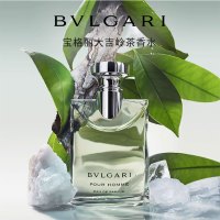 宝格丽大吉岭香水50ML清新木质调中性香1瓶