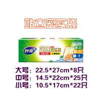 留样袋组合装站立式密封袋保鲜自封袋1盒