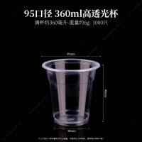一次性PP塑料杯95直径透明塑料杯加厚1000只1组
