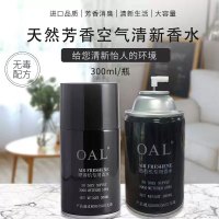 喷香机专用香水OAL天然芳香空气清新香水300ml 1瓶