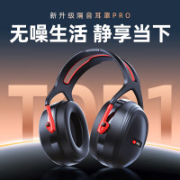 爱视易隔音耳罩降噪耳塞专用工业静音3m耳罩1副