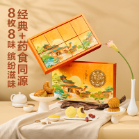 良品铺子邀明月 660g 8味8饼组合装中秋礼盒 1盒