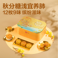 良品铺子风华颂 840g 9味12饼多口味月饼组合装中秋礼盒 1盒