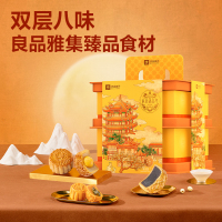 良品铺子月华家庆 1.1kg 8味16饼月饼组合装中秋礼盒 1盒