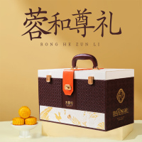 大蓉和蓉和尊礼1500g滇式潮式广式低糖组合中秋月饼礼盒 1盒