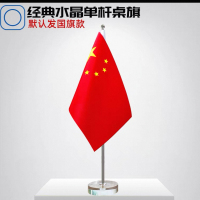 桌面水晶单杆立杆小红旗单杆桌旗 (经典圆形)1个