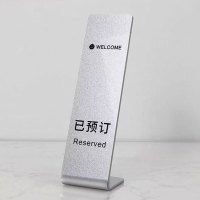 银色留座牌10个装160*60mm 1组