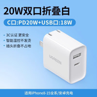 绿联充电器头90411双口同时快充头 1个