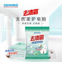 立白去渍霸天然柔护皂粉2.02kg低泡易漂 机洗手洗家用洗衣粉 1袋