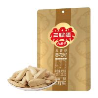 三胖蛋五香味葵花籽袋装160g 皮薄仁大酥脆可口 1袋