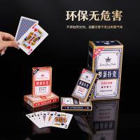 掼蛋扑克专用扑克牌纸牌布纹防折耐磨防滑高档专业比赛扑克 10副