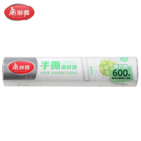美丽雅手撕保鲜膜HC072572断点易撕保鲜膜 1卷