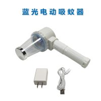 电动吸蚊器蚊类监测采样电动移蚊器手持式捕蚊 电动蓝光吸蚊器 1个