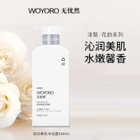 无忧然 滋养美肌沐浴露500ml 1瓶