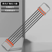 多功能扩胸拉力器(30-150磅可调)弹簧拉力绳弹力带扩胸器 1个