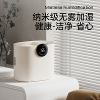 向物DSHJ-S-2410遥控+语音+米家-5L无雾加湿器(滋润)1台
