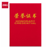 得力单本6K绒面荣誉证书附带内芯 典礼表彰场合适用 7576红色1本