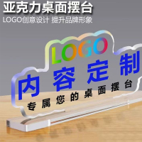 定制亚克力桌面摆台立牌定制做15*15cm1个