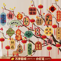 新年绿植装饰品氛围布置过年树上小挂饰X5款1组