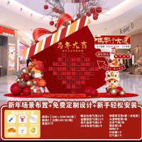 新年马年豪华套餐3豪华套餐3[盲盒墙+立牌+盲盒55个]1套