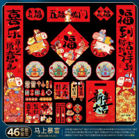 新春对联大礼包(豪华)窗贴组合礼袋款1套