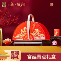 臻味&上新了故宫-896g宫廷菁点礼盒坚果大礼包1盒