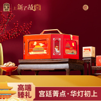 臻味&上新了故宫-1231g宫廷菁点·华灯初上礼盒坚果大礼包1盒