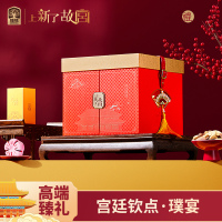 臻味&上新了故宫-1333g宫廷钦点·璞宴礼盒坚果大礼包1盒