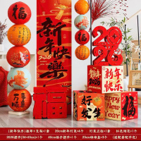 2026春节装饰品灯笼[新年快乐支架烟花套餐]1套