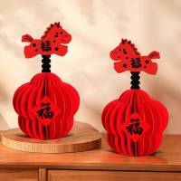 马年立体摇摇马[毛毡福马摆件2个14*26cm]1对