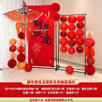 马年2026新年装饰品[新年快乐双支架灯笼瀑布]高配版1套
