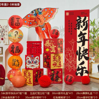 2026马年春节摆件[Y902(新年快乐)地堆套餐]1套